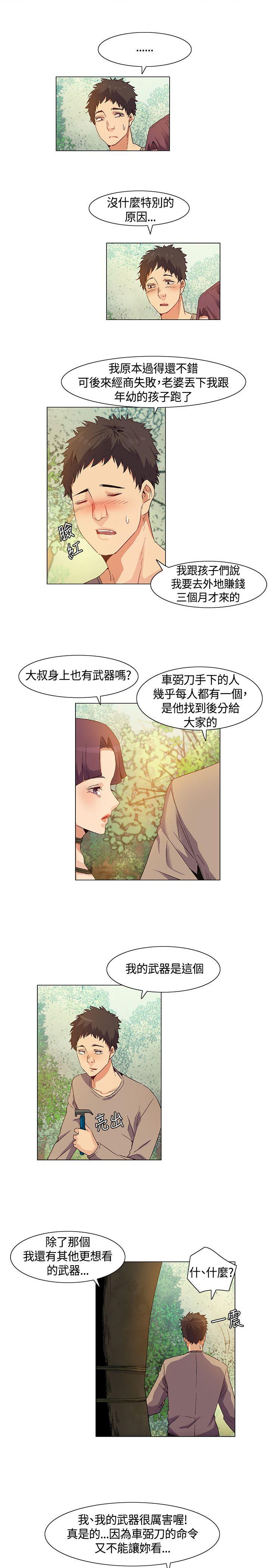 [Manhwa] Unknown Island Fantasy, big breasts#[17P]-15