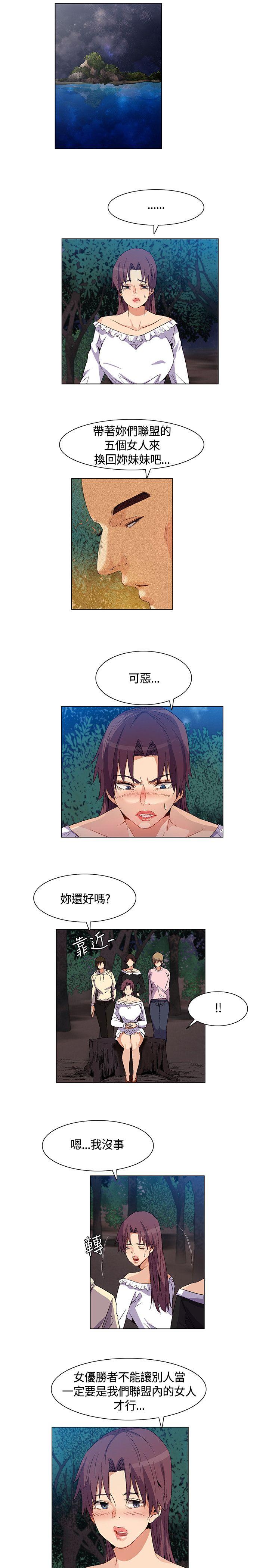 [韩国漫画] 无名岛 奇幻,巨乳大奶#[16P]-13