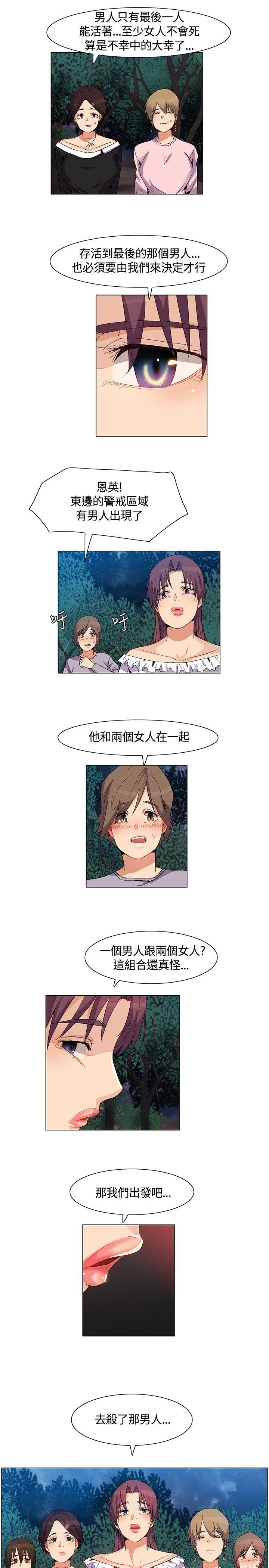 [韩国漫画] 无名岛 奇幻,巨乳大奶#[16P]-15