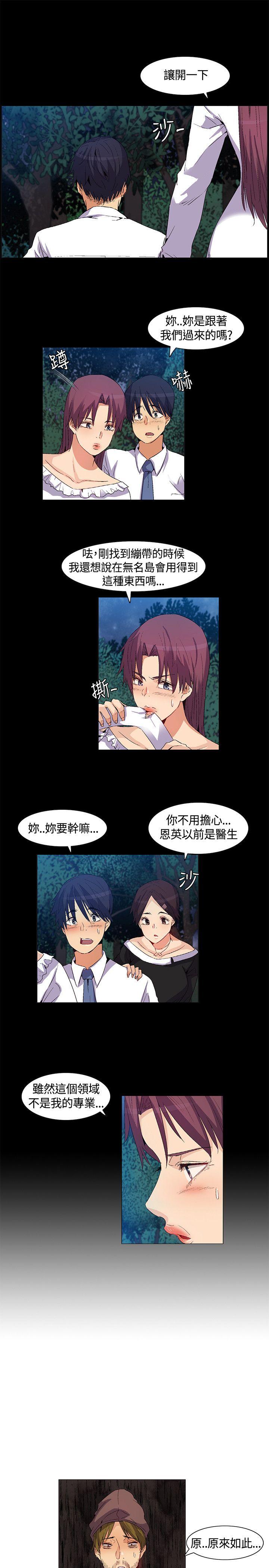 [韩国漫画] 无名岛 奇幻,巨乳大奶#[16P]-13
