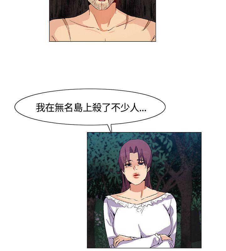 [韩国漫画] 无名岛 奇幻,巨乳大奶#[16P]-14