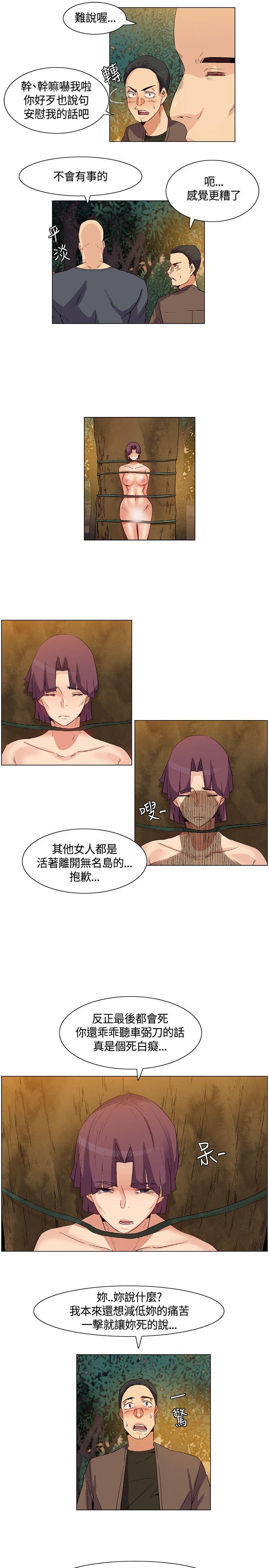 [Manhwa] Unknown Island Fantasy, big breasts#[16P]-15