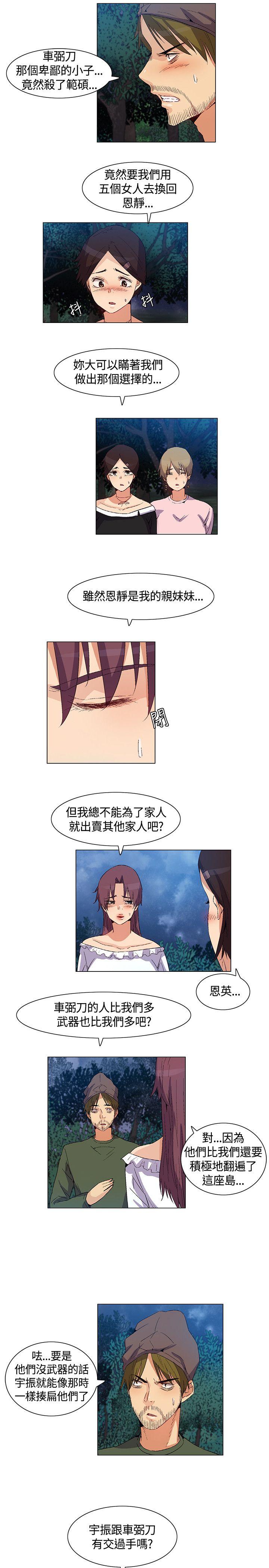 [Manhwa] Unknown Island Fantasy, big breasts#[16P]-7