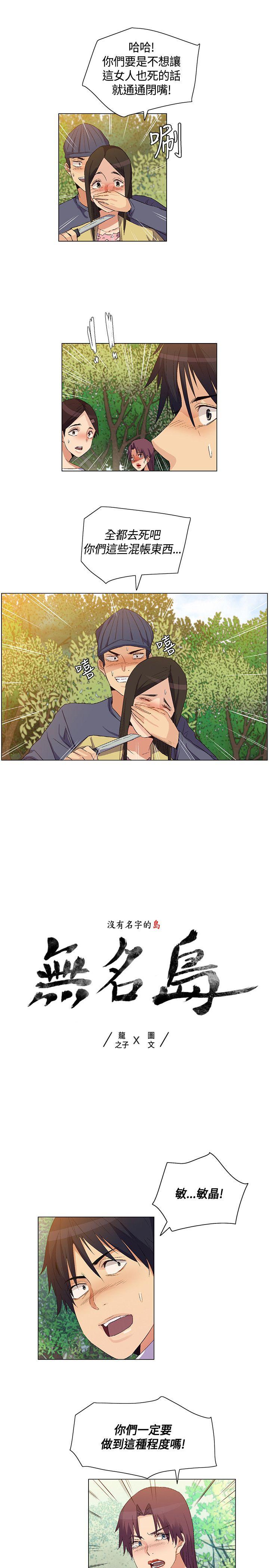 [韩国漫画] 无名岛 奇幻,巨乳大奶#[16P]-1