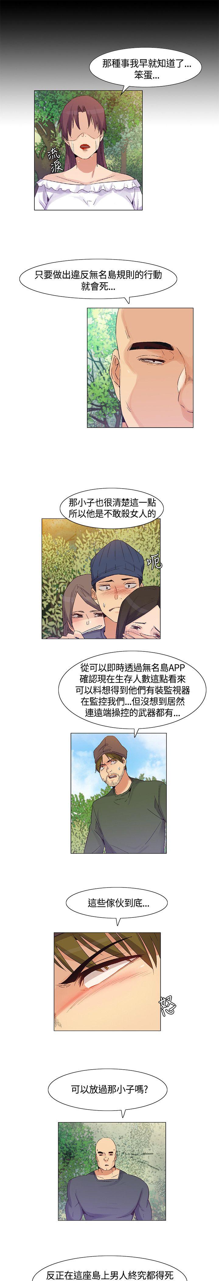 [韩国漫画] 无名岛 奇幻,巨乳大奶#[16P]-13