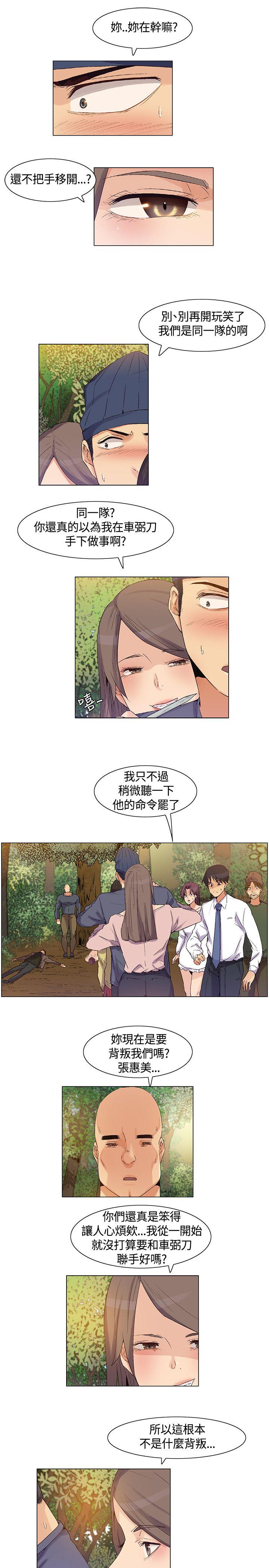 [韩国漫画] 无名岛 奇幻,巨乳大奶#[16P]-5