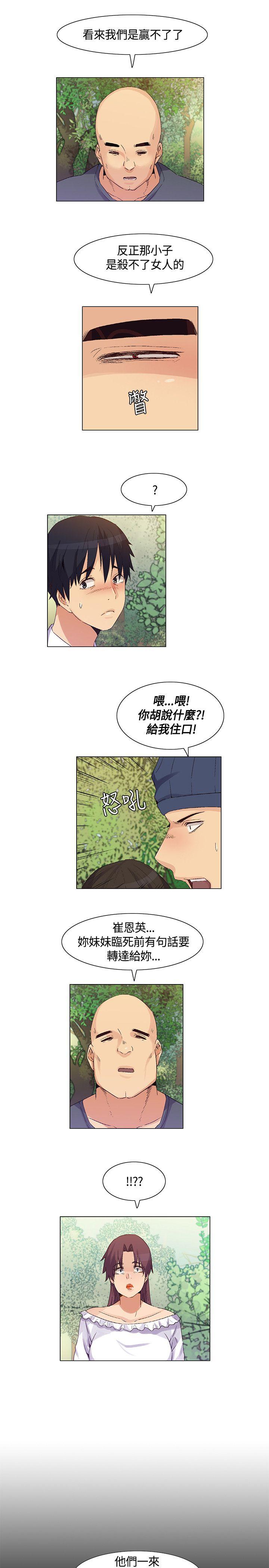 [韩国漫画] 无名岛 奇幻,巨乳大奶#[16P]-7