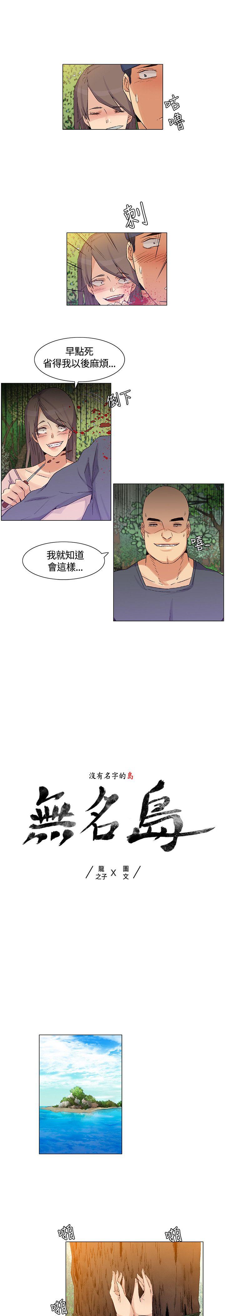 [Manhwa] Unknown Island Fantasy, big breasts#[17P]-1