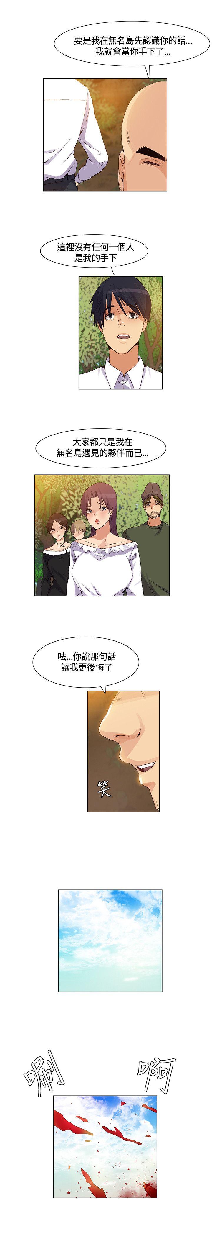 [韩国漫画] 无名岛 奇幻,巨乳大奶#[18P]-1
