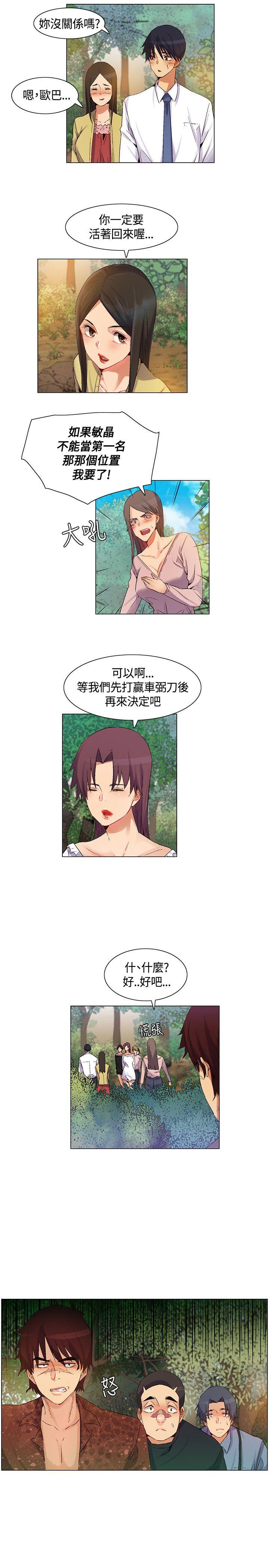 [韩国漫画] 无名岛 奇幻,巨乳大奶#[18P]-17