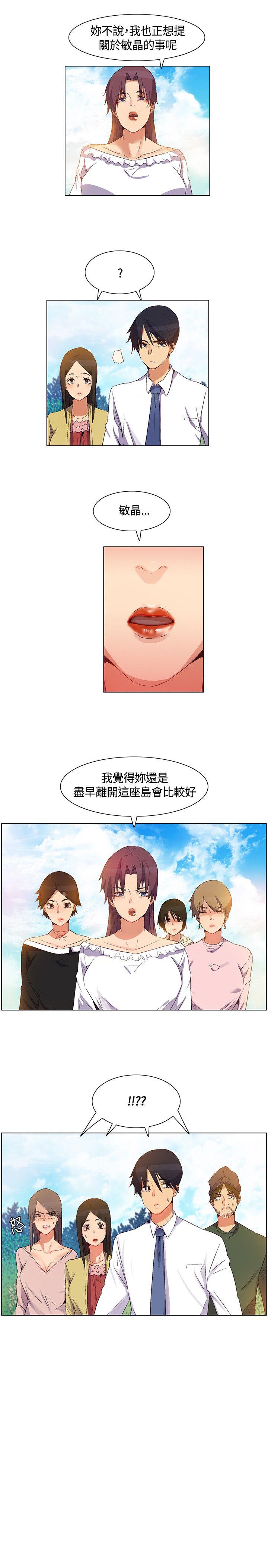 [韩国漫画] 无名岛 奇幻,巨乳大奶#[18P]-9