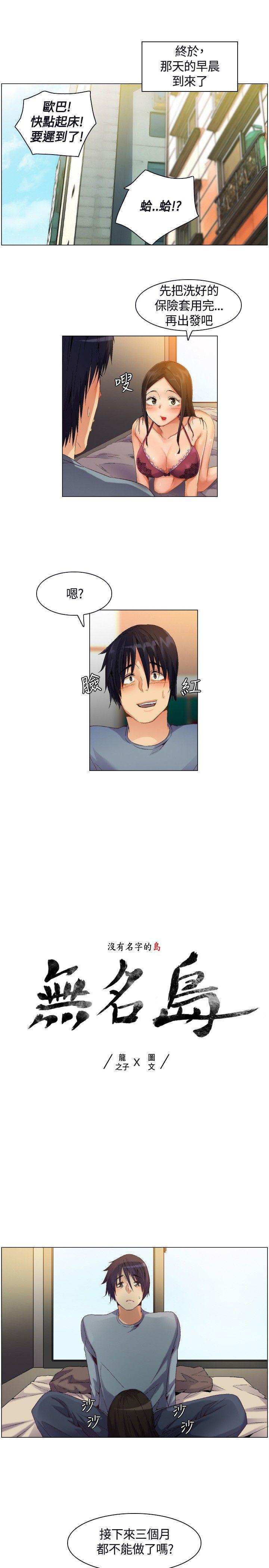 [韩国漫画] 无名岛 奇幻,巨乳大奶#[19P]-1