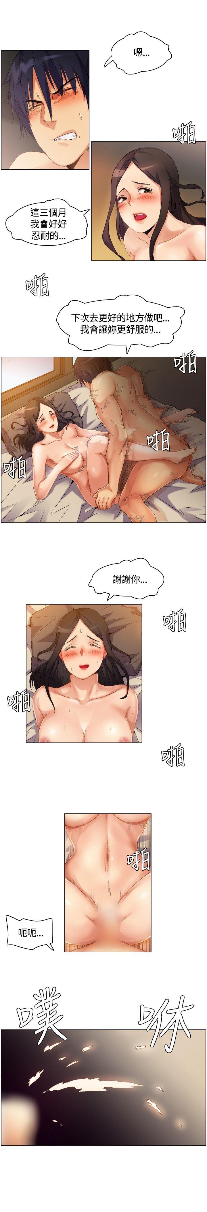 [韩国漫画] 无名岛 奇幻,巨乳大奶#[19P]-6
