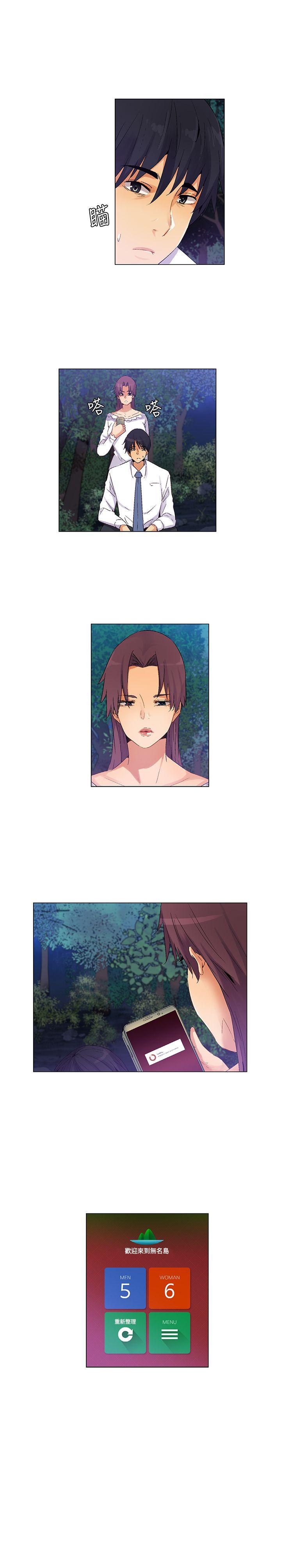 [韩国漫画] 无名岛 奇幻,巨乳大奶#[17P]-17