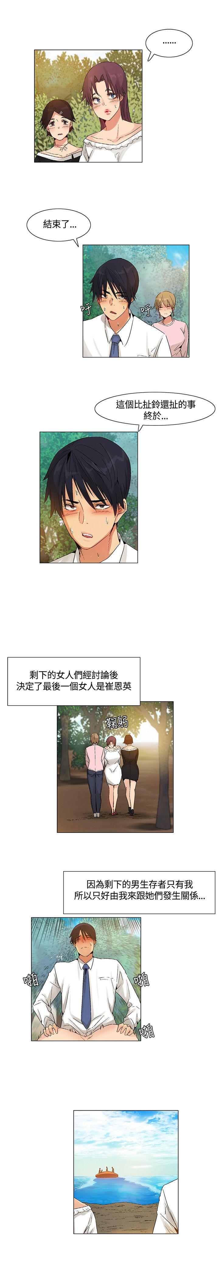 [韩国漫画] 无名岛 奇幻,巨乳大奶#[22P]-11