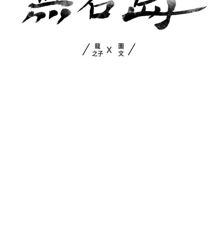 [韩国漫画] 无名岛 奇幻,巨乳大奶#[22P]-2