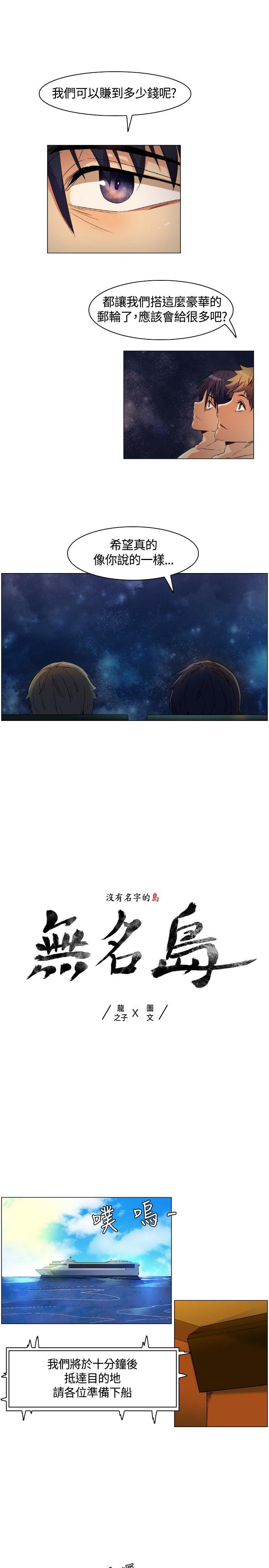 [Manhwa] Unknown Island Fantasy, big breasts#[17P]-1