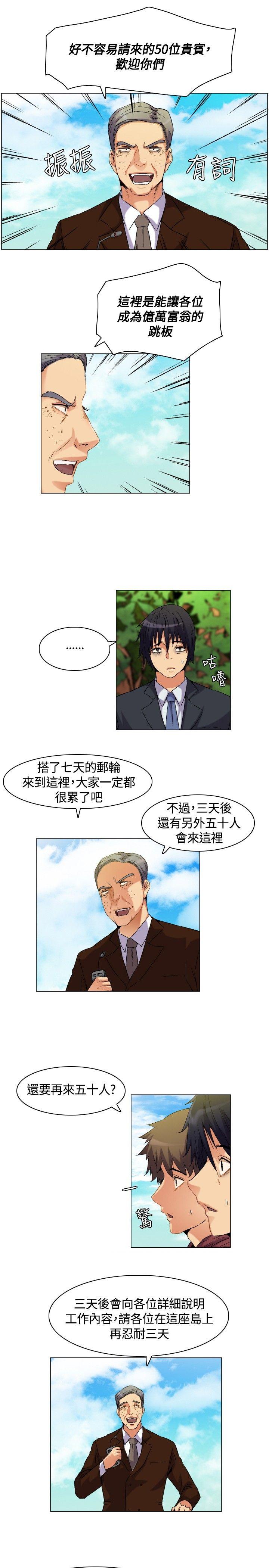 [Manhwa] Unknown Island Fantasy, big breasts#[17P]-13