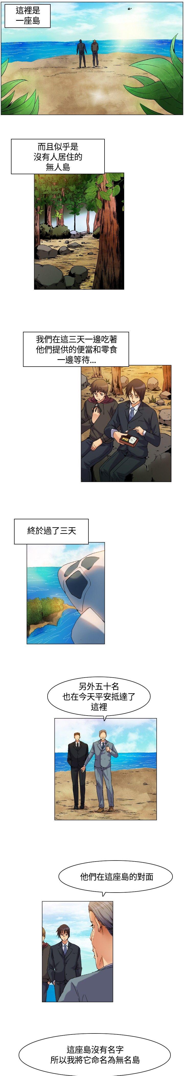 [Manhwa] Unknown Island Fantasy, big breasts#[17P]-15