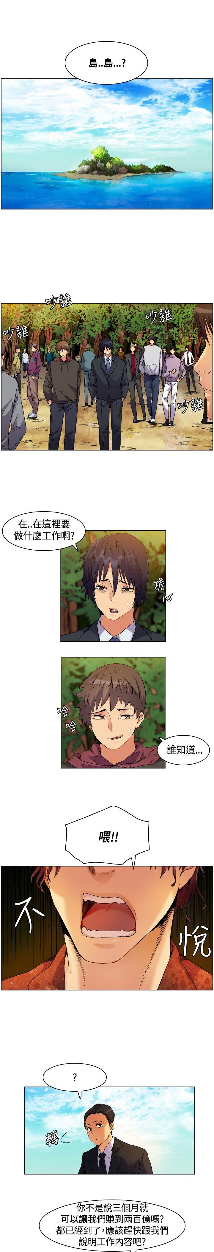 [Manhwa] Unknown Island Fantasy, big breasts#[17P]-7