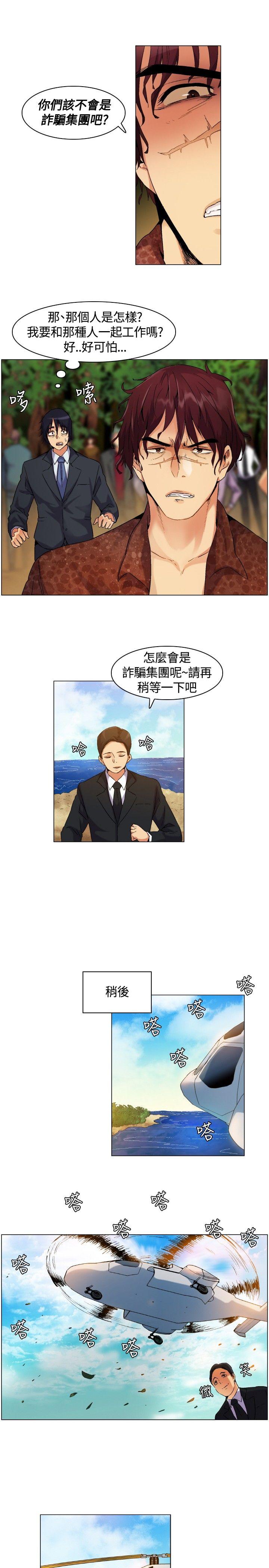 [Manhwa] Unknown Island Fantasy, big breasts#[17P]-9