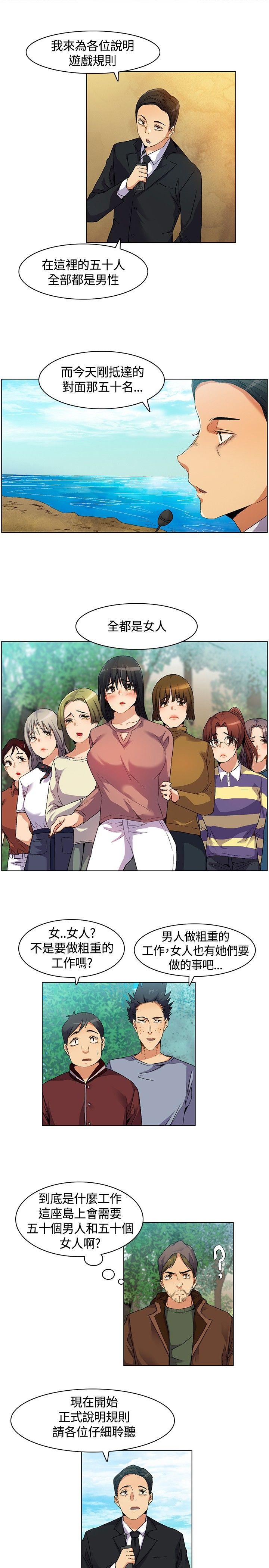 [韩国漫画] 无名岛 奇幻,巨乳大奶#[17P]-5