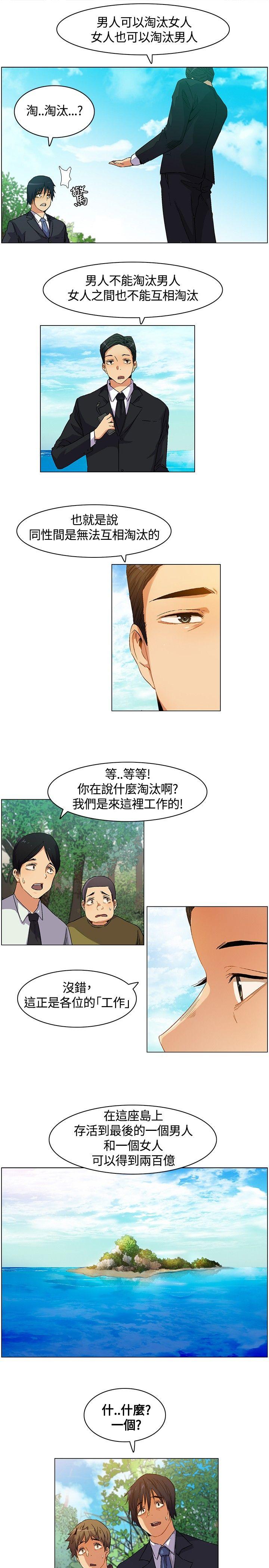 [韩国漫画] 无名岛 奇幻,巨乳大奶#[17P]-7