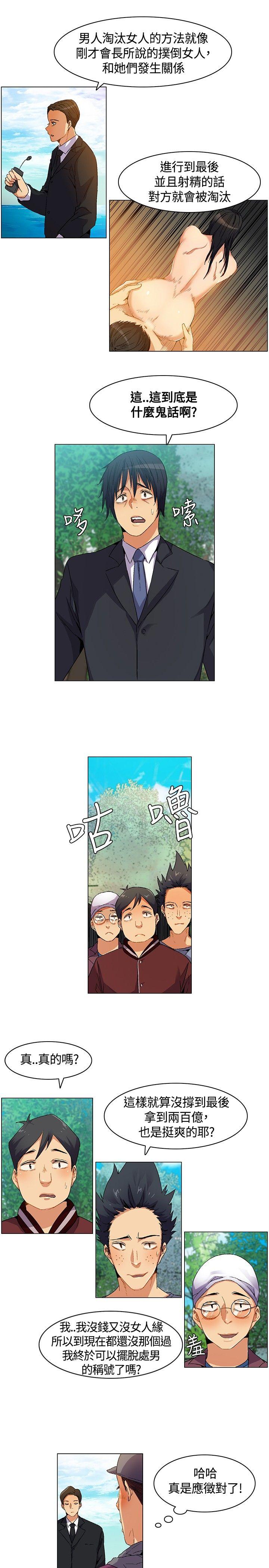 [韩国漫画] 无名岛 奇幻,巨乳大奶#[17P]-9