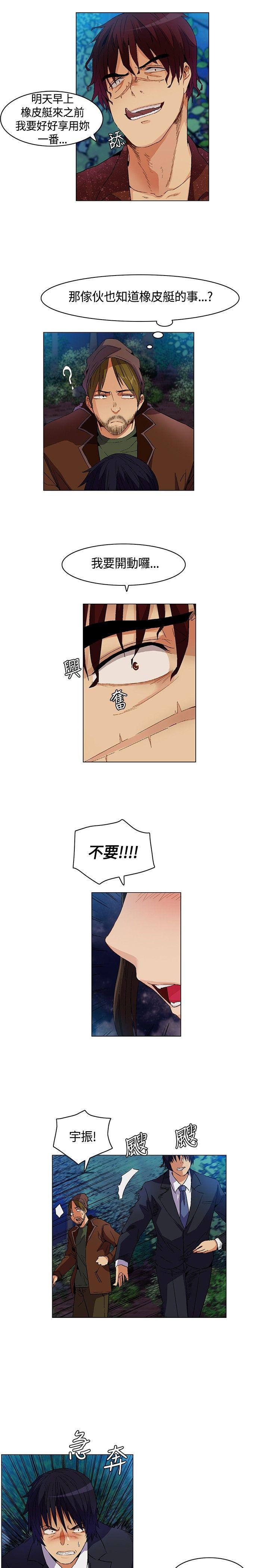 [韩国漫画] 无名岛 奇幻,巨乳大奶#[24P]-21