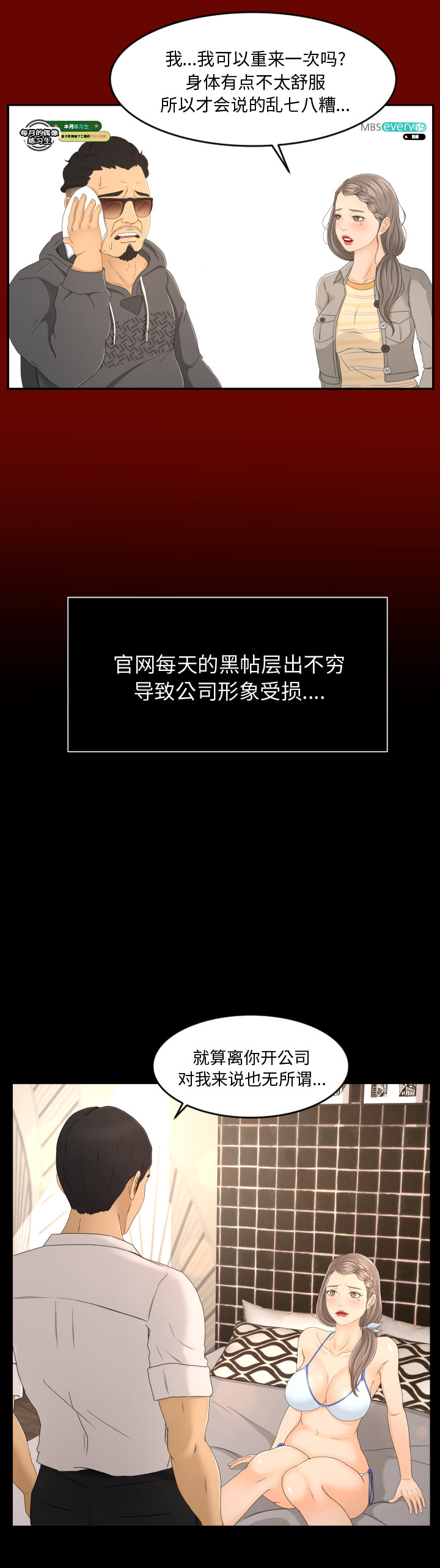 [Manhwa] Exclusive contract Love, big breasts#[28P]-10
