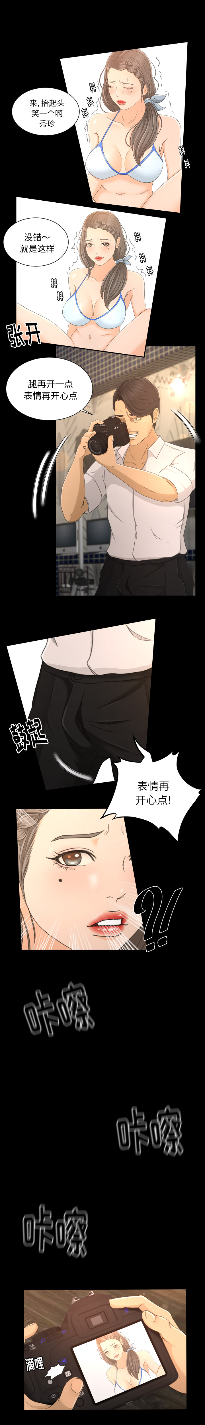 [Manhwa] Exclusive contract Love, big breasts#[28P]-13