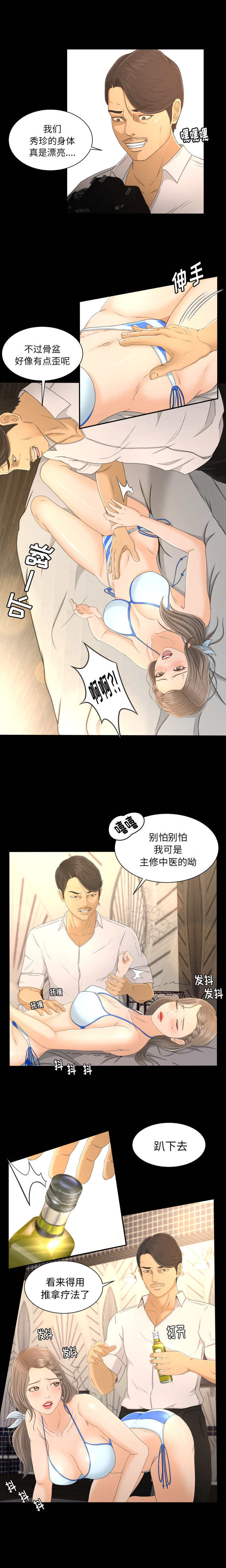 [Manhwa] Exclusive contract Love, big breasts#[28P]-14