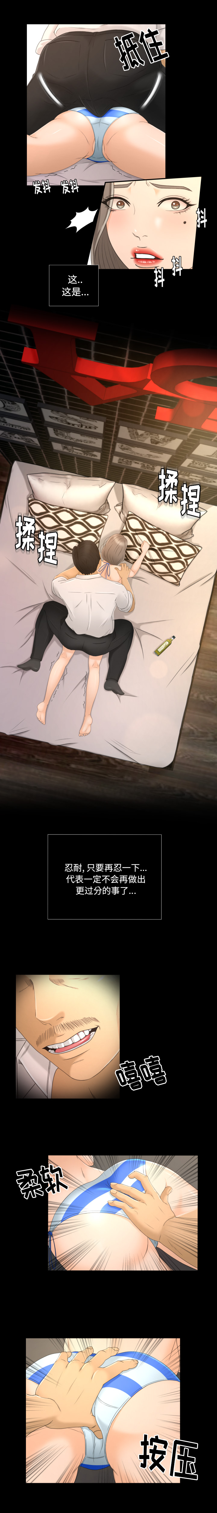 [Manhwa] Exclusive contract Love, big breasts#[28P]-17