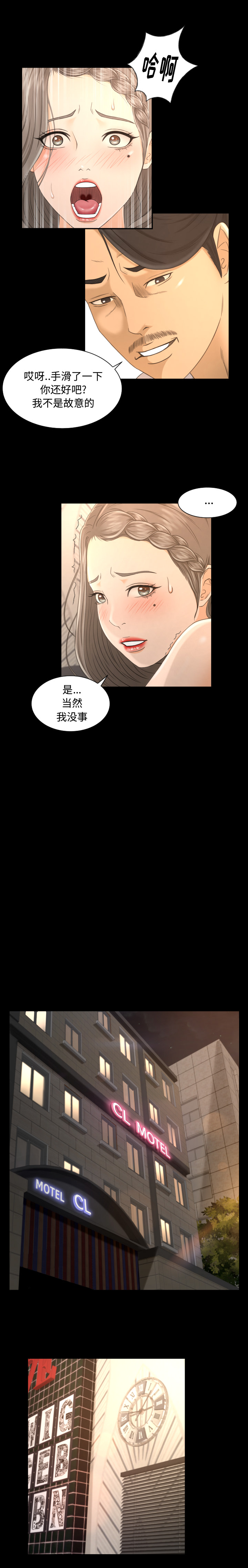 [Manhwa] Exclusive contract Love, big breasts#[28P]-18