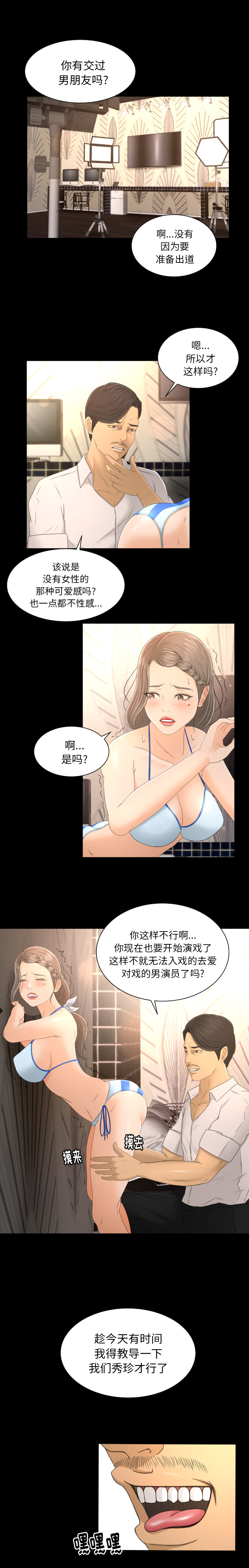 [Manhwa] Exclusive contract Love, big breasts#[28P]-19