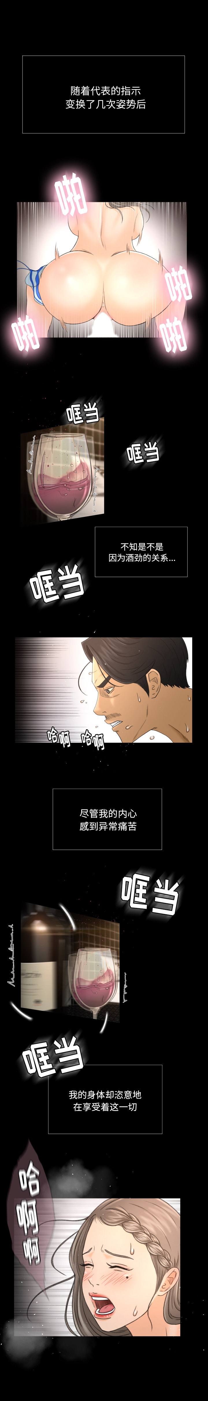 [Manhwa] Exclusive contract Love, big breasts#[28P]-24