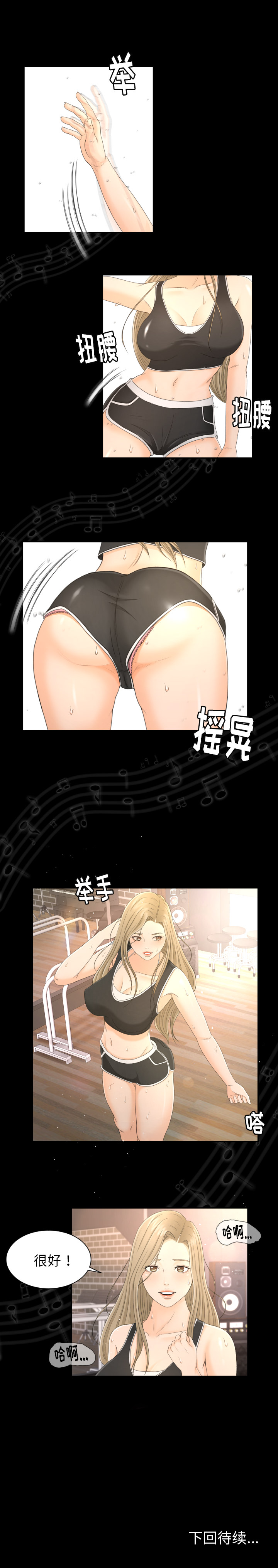 [Manhwa] Exclusive contract Love, big breasts#[28P]-28