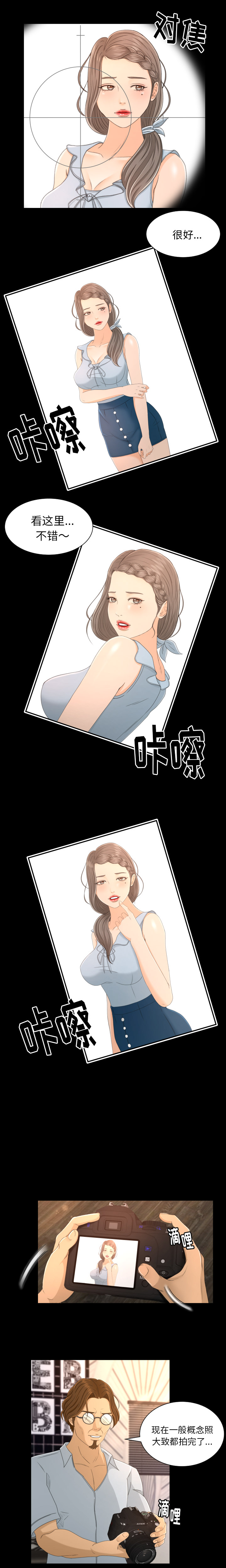 [Manhwa] Exclusive contract Love, big breasts#[28P]-3