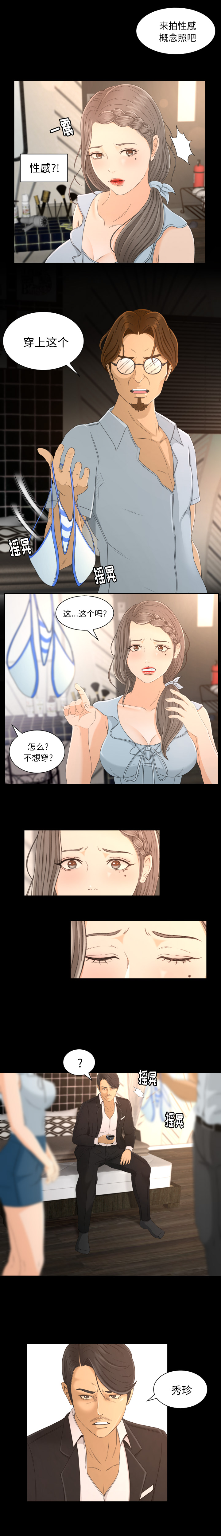 [Manhwa] Exclusive contract Love, big breasts#[28P]-4