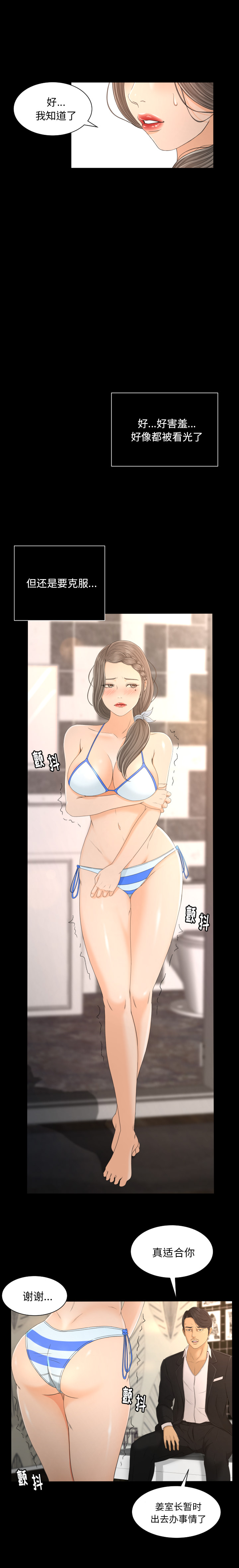 [Manhwa] Exclusive contract Love, big breasts#[28P]-5