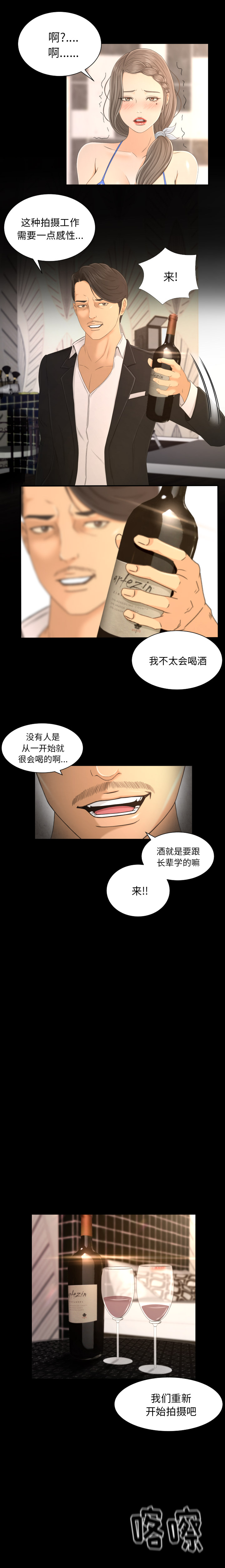 [Manhwa] Exclusive contract Love, big breasts#[28P]-6