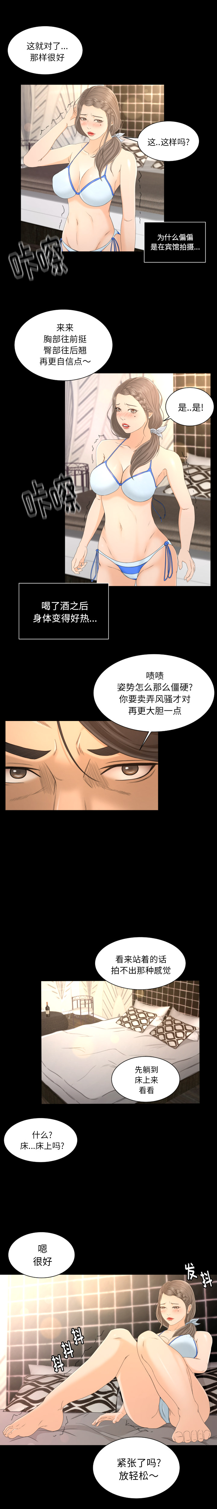 [Manhwa] Exclusive contract Love, big breasts#[28P]-7
