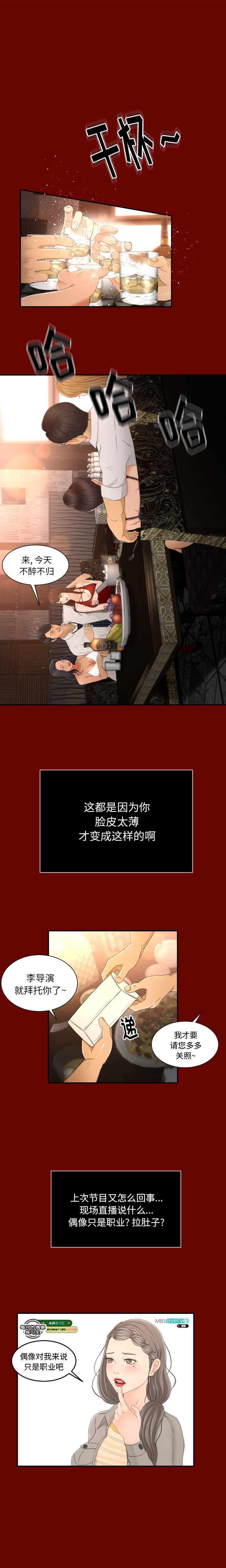 [Manhwa] Exclusive contract Love, big breasts#[28P]-9