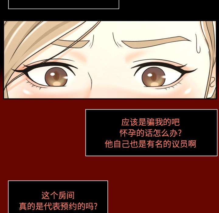 [Manhwa] Exclusive contract Love, big breasts#[99P]-10