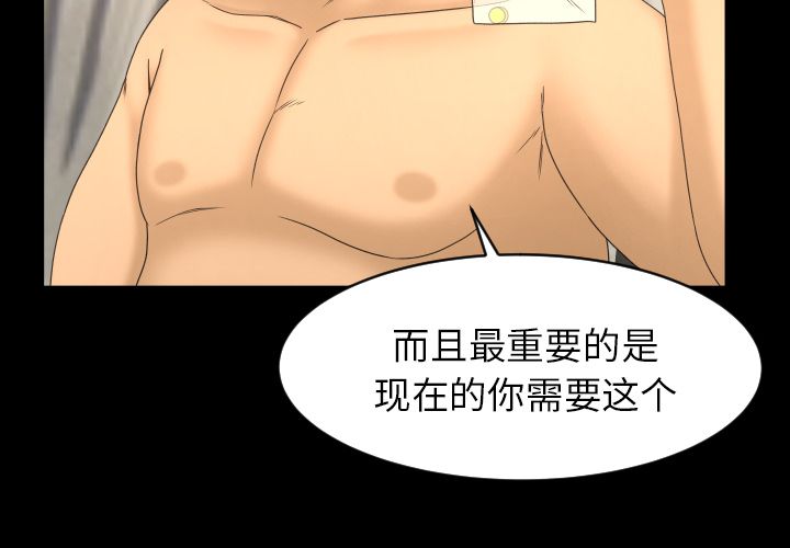 [Manhwa] Exclusive contract Love, big breasts#[99P]-2
