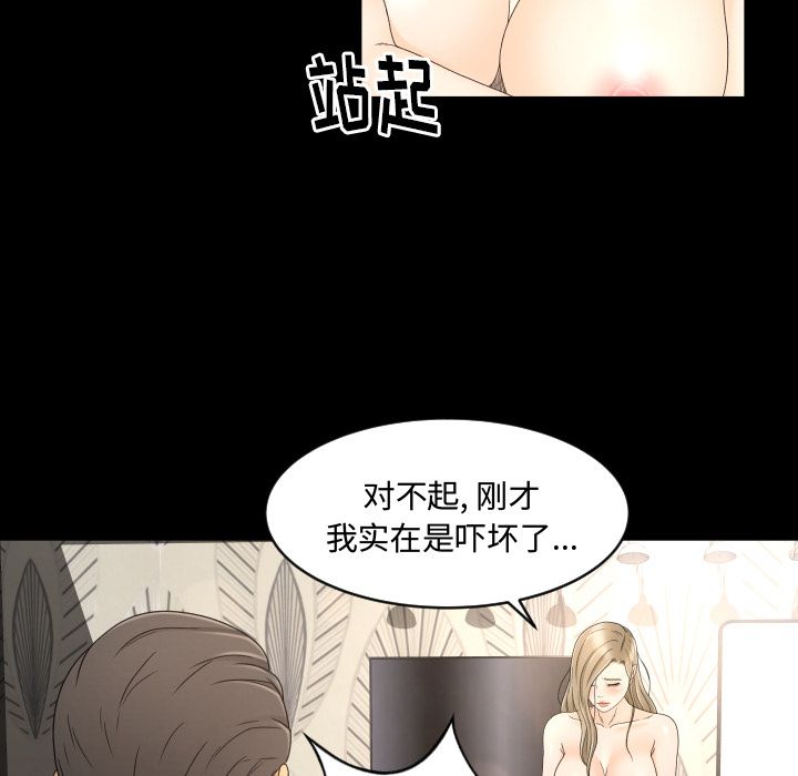 [Manhwa] Exclusive contract Love, big breasts#[99P]-21