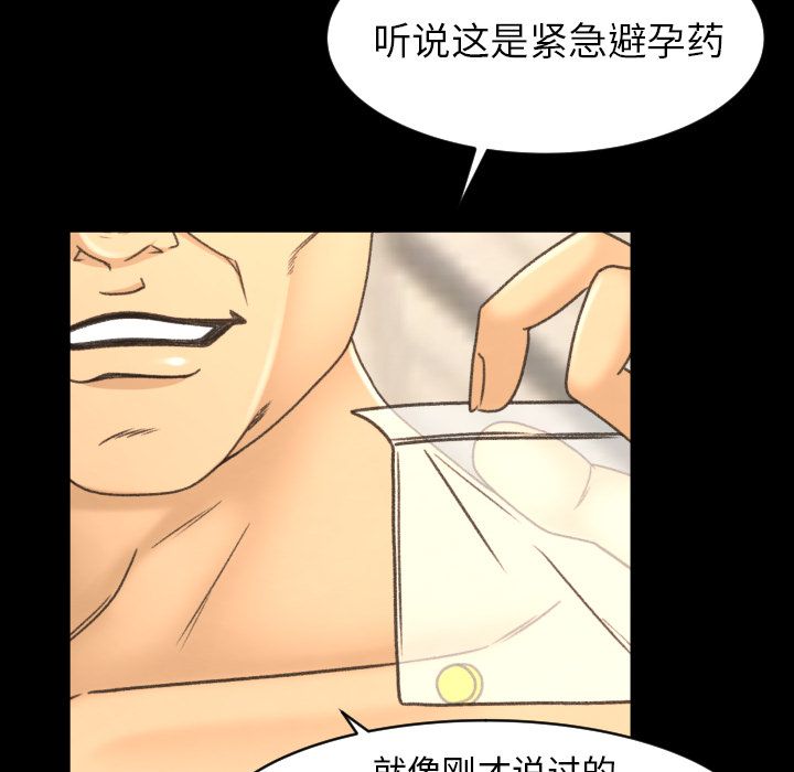 [Manhwa] Exclusive contract Love, big breasts#[99P]-5