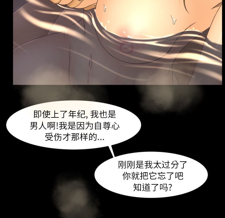 [Manhwa] Exclusive contract Love, big breasts#[99P]-59