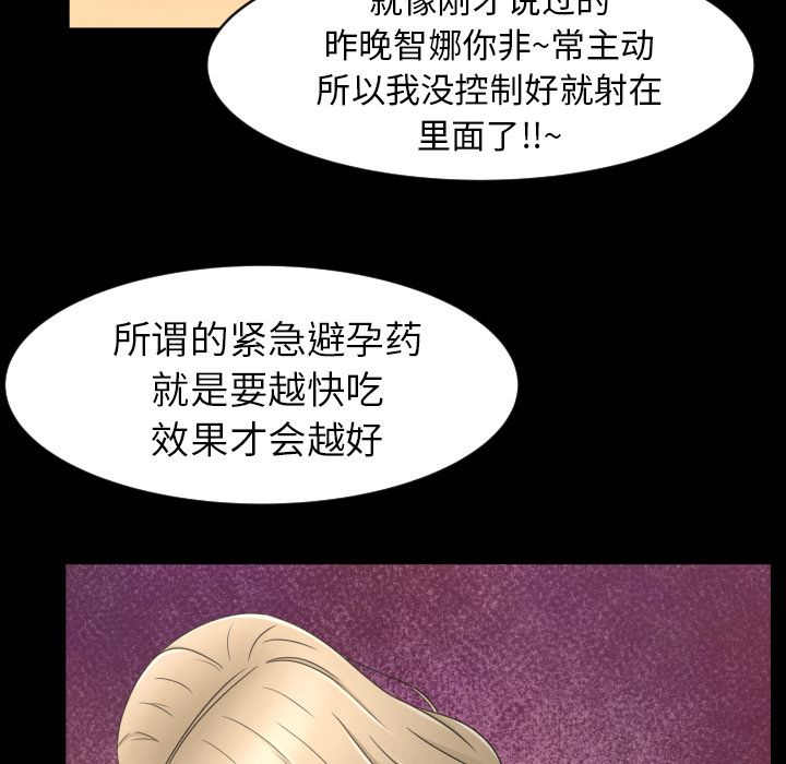 [Manhwa] Exclusive contract Love, big breasts#[99P]-6