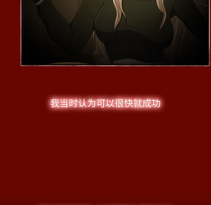 [Manhwa] Exclusive contract Love, big breasts#[99P]-82